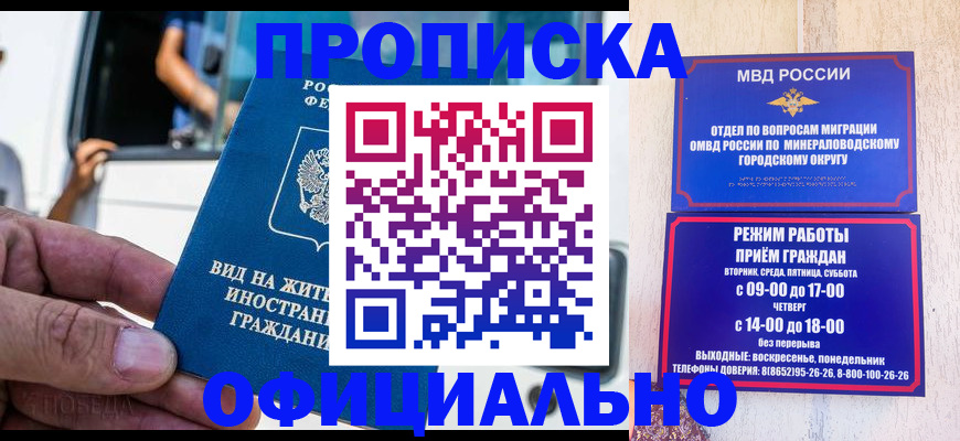 пропишу в квартире в Хабаровском крае