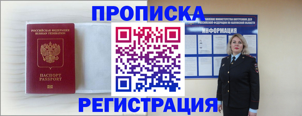 временная регистрация в Хабаровском крае