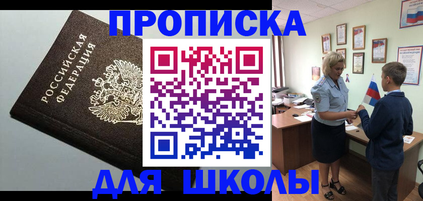 где прописаться в Хабаровском крае