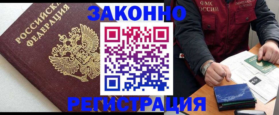 найти адрес прописки в Хабаровском крае