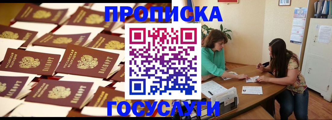 временная регистрация в квартире в Хабаровском крае